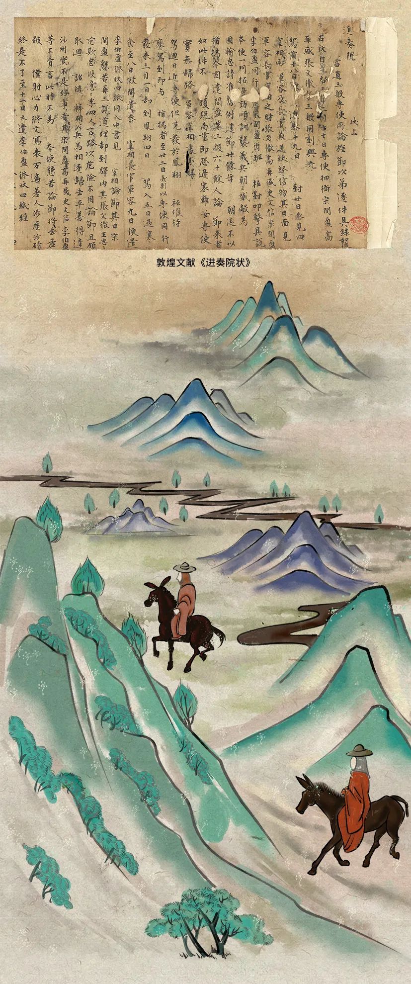 敦煌壁画里的清明，不止雨纷纷